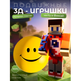 Верити verity игрушка minecraft набор
