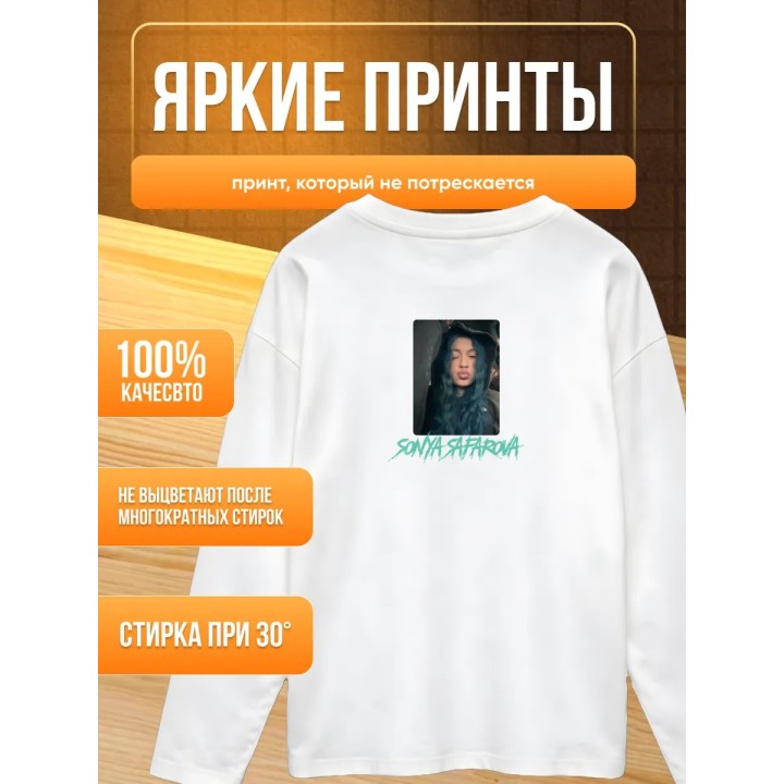 Купить соня сафарова лонгслив детский ASDAMATOYS