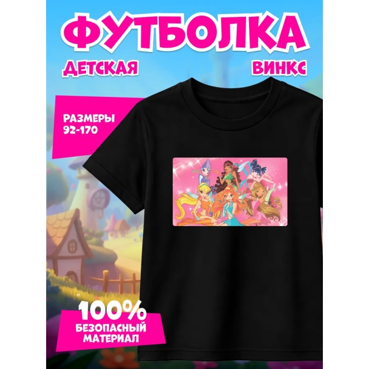 Купить Винкс футболка ASDAMATOYS