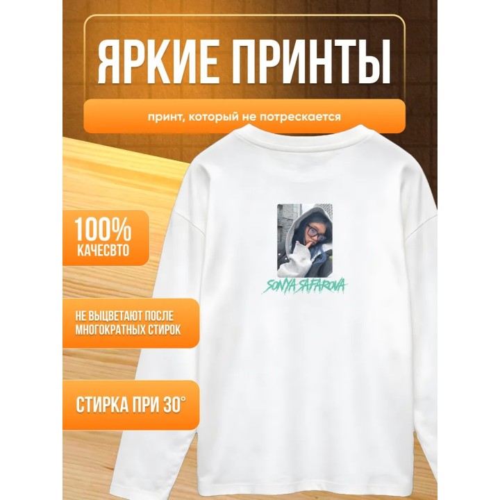 Купить соня сафарова лонгслив детский 2 ASDAMATOYS