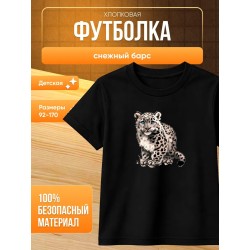снежный барс футболка