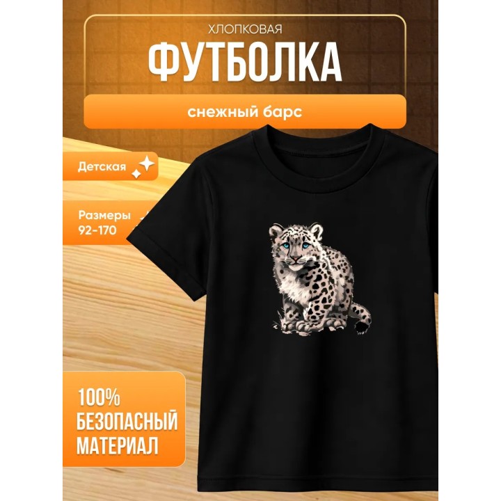 Купить снежный барс футболка ASDAMATOYS