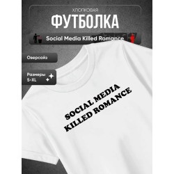 Футболка social media killed romance
