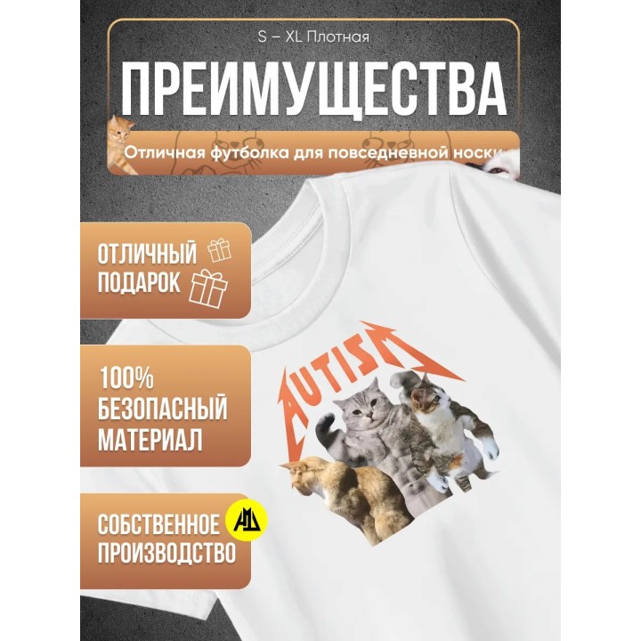 Купить AUTISM футболка ASDAMATOYS
