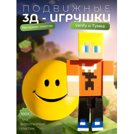 Верити verity игрушка minecraft набор