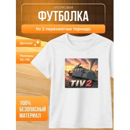 Купить tiv 2 перехватчик торнадо футболка ASDAMATOYS