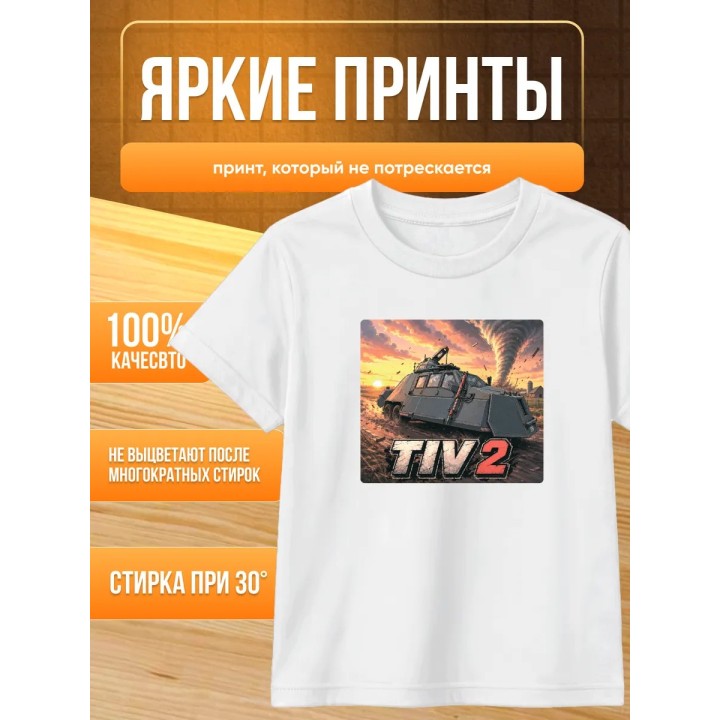 Купить tiv 2 перехватчик торнадо футболка ASDAMATOYS