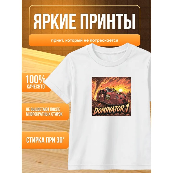 Купить dominator 1 перехватчик торнадо футболка ASDAMATOYS