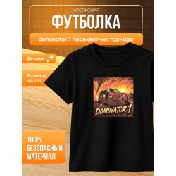 dominator 1 перехватчик торнадо футболка