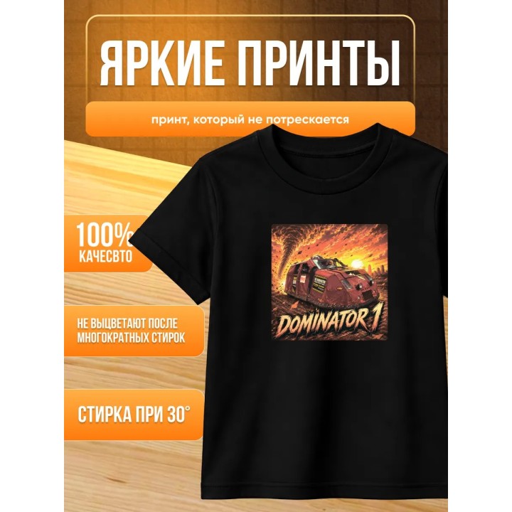 Купить dominator 1 перехватчик торнадо футболка ASDAMATOYS