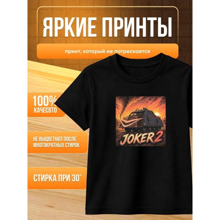 Купить joker 2 перехватчик торнадо футболка ASDAMATOYS