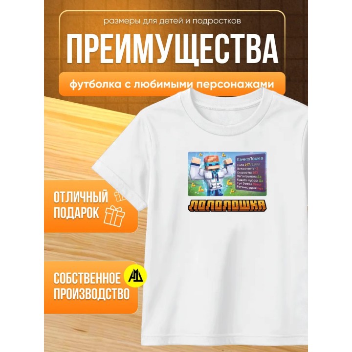 Купить лололошка minecraft футболка lololoshka ASDAMATOYS