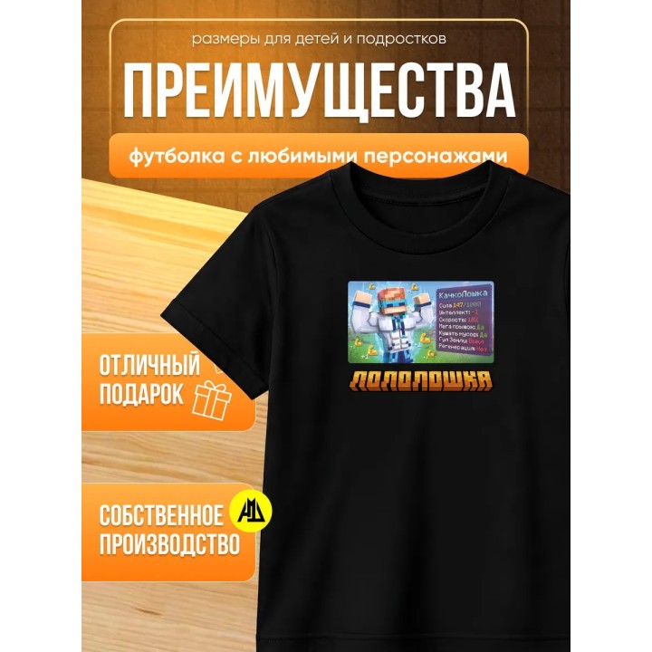 Купить лололошка minecraft футболка lololoshka ASDAMATOYS