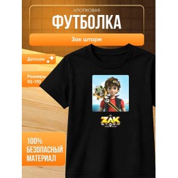 Купить зак шторм футболка ASDAMATOYS