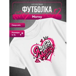 Купить Могну футболка ASDAMATOYS