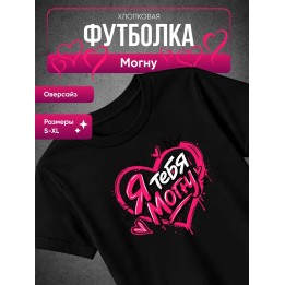 Купить Могну футболка ASDAMATOYS