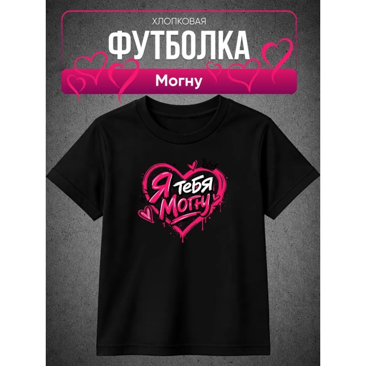 Купить Могну футболка ASDAMATOYS