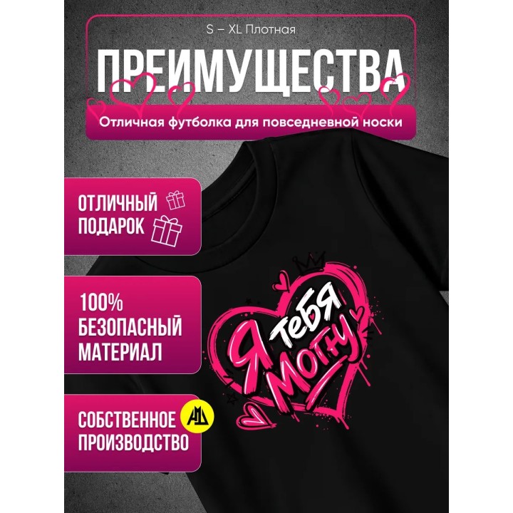 Купить Могну футболка ASDAMATOYS