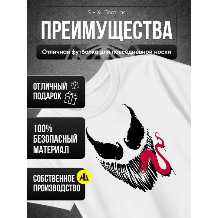 Купить Веном футболка ASDAMATOYS