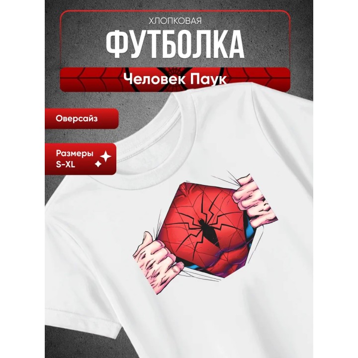 Купить Человек Паук футболка ASDAMATOYS