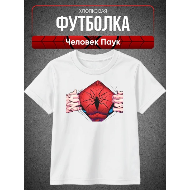 Купить Человек Паук футболка ASDAMATOYS