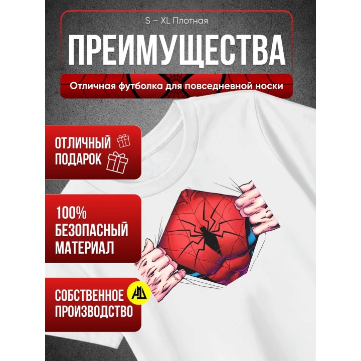 Купить Человек Паук футболка ASDAMATOYS