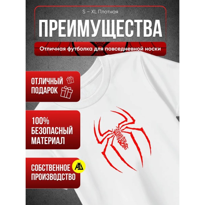 Купить Человек паук футболка лого ASDAMATOYS