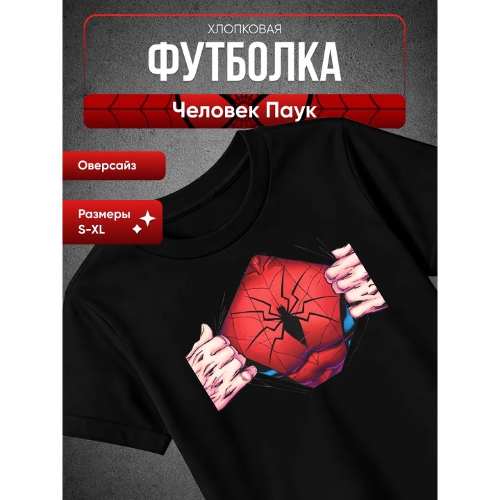 Купить Человек Паук футболка ASDAMATOYS