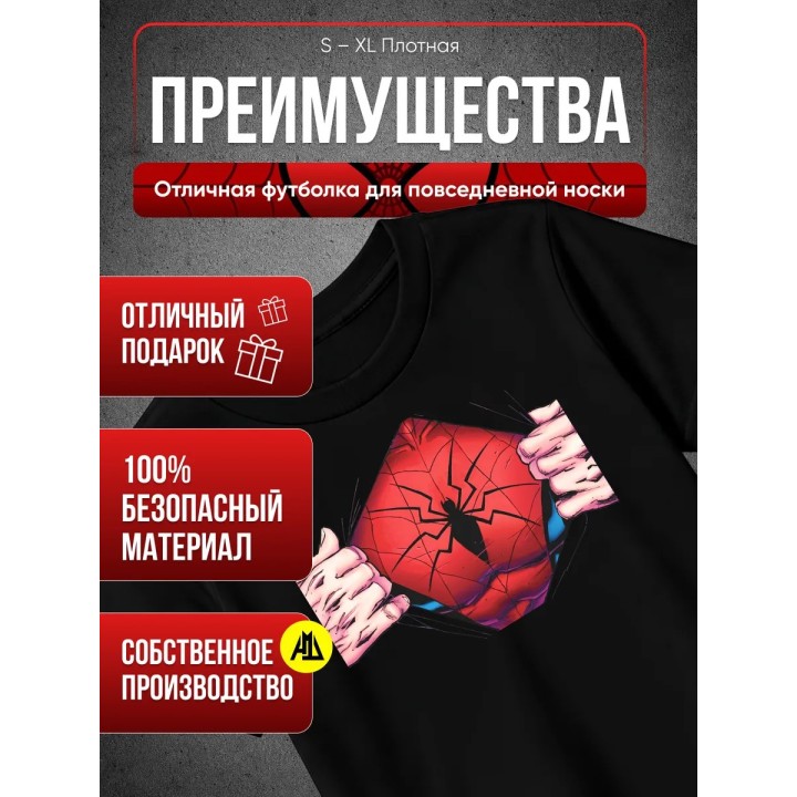 Купить Человек Паук футболка ASDAMATOYS
