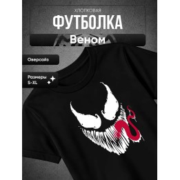 Купить Веном футболка ASDAMATOYS