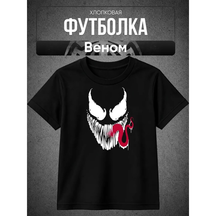 Купить Веном футболка ASDAMATOYS