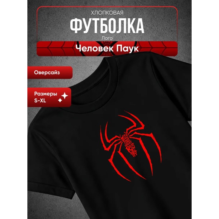 Купить Человек паук футболка лого ASDAMATOYS