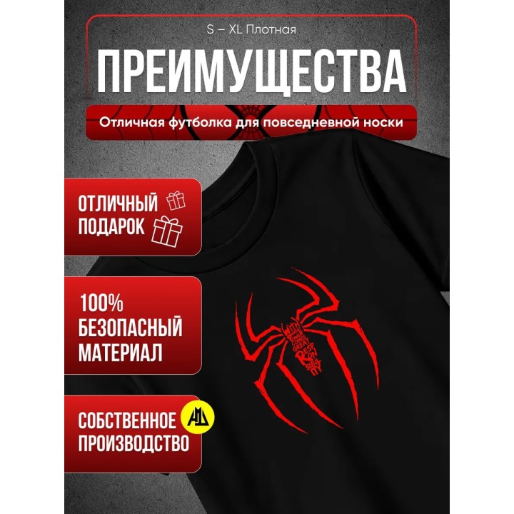 Купить Человек паук футболка лого ASDAMATOYS