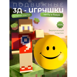 Верити verity игрушка minecraft набор