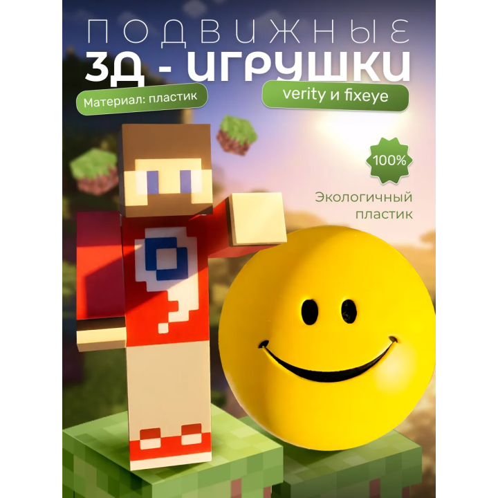 Верити verity игрушка minecraft набор
