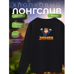 Купить zeeman мерч minecraft лонгслив зиман ASDAMATOYS