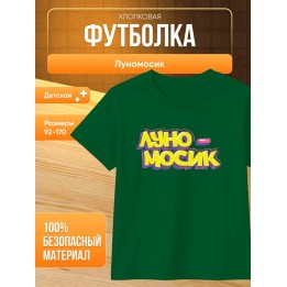 Купить мерч луномосик футболка 1 ASDAMATOYS