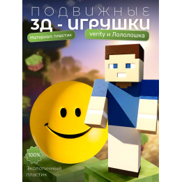 Верити verity игрушка minecraft набор