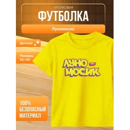 Купить мерч луномосик футболка 1 ASDAMATOYS