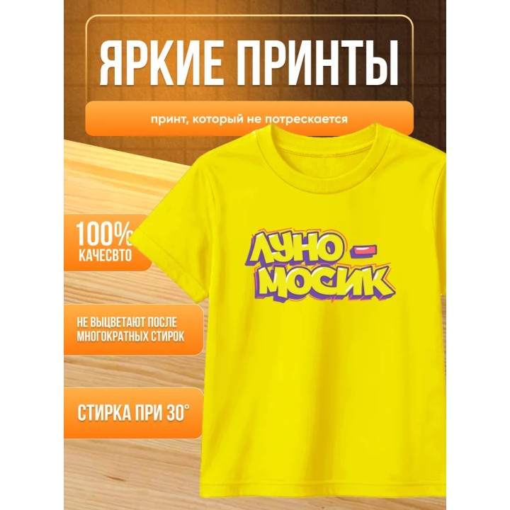 Купить мерч луномосик футболка 1 ASDAMATOYS