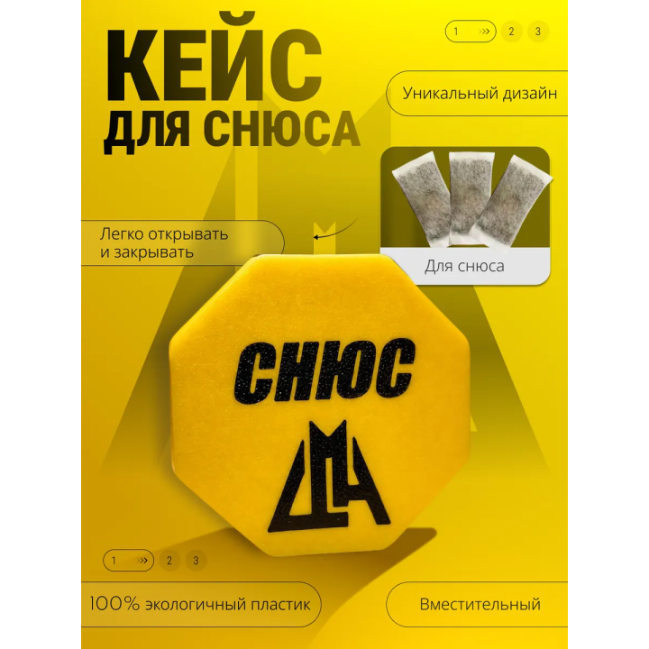 кейс для снюса 7