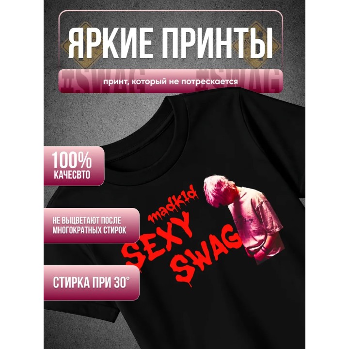 Купить Sexy swag футболка madk1d ASDAMATOYS