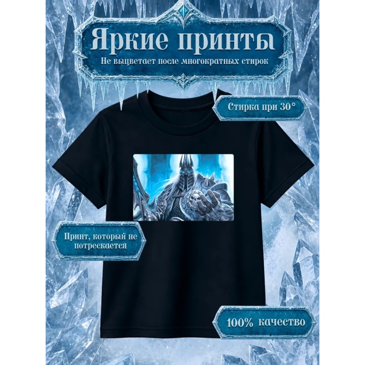 Купить Варкрафт Король Лич футболка ASDAMATOYS