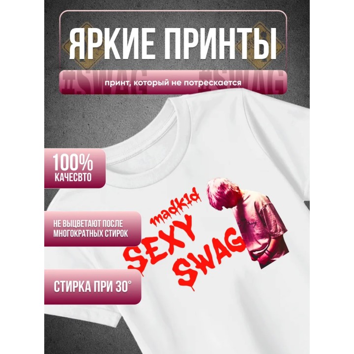 Купить Sexy swag футболка madk1d ASDAMATOYS