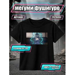 Купить мегуми фушигуро футболка ASDAMATOYS