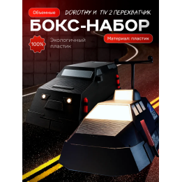 Tiv 2 перехватчик набор