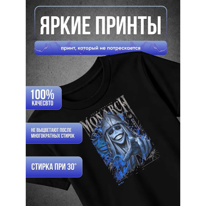 Купить Подятие уровня в одиночку Монарх Футболка ASDAMATOYS