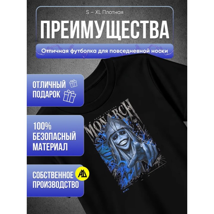 Купить Подятие уровня в одиночку Монарх Футболка ASDAMATOYS