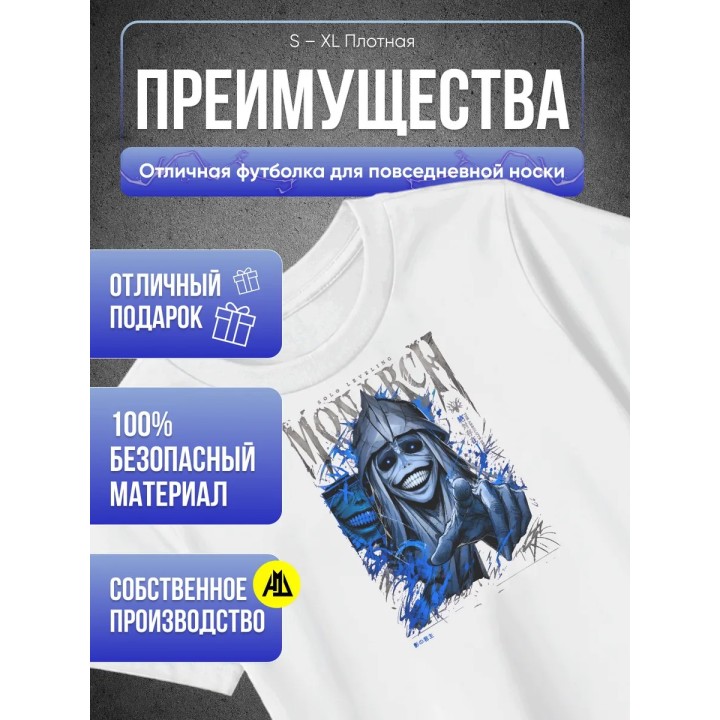 Купить Подятие уровня в одиночку Монарх Футболка ASDAMATOYS