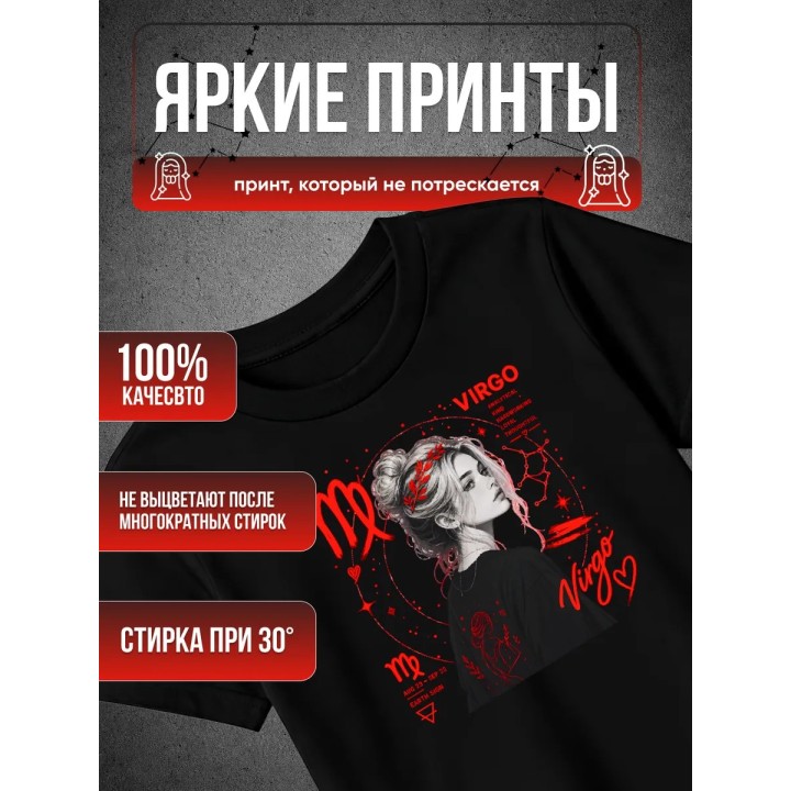 Купить Футболка дева знак зодиака ASDAMATOYS